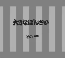 Image n° 1 - screenshots  : Momotarou Dengeki